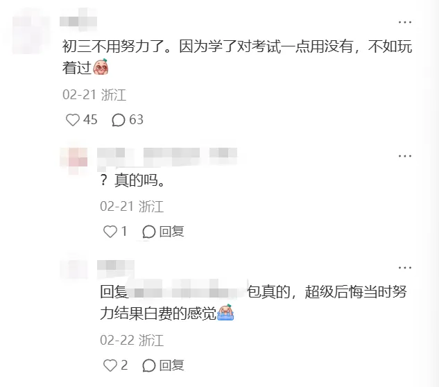 26浙江中考难度系数已定!题目越来越简单了? 第2张