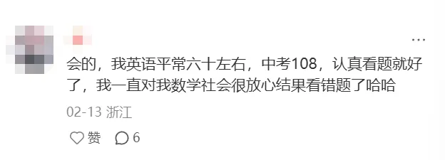 26浙江中考难度系数已定!题目越来越简单了? 第4张