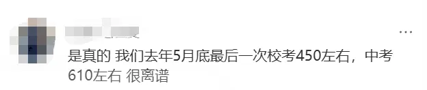 26浙江中考难度系数已定!题目越来越简单了? 第5张