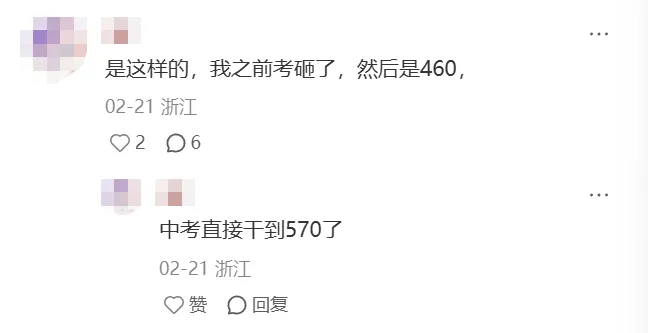 26浙江中考难度系数已定!题目越来越简单了? 第6张