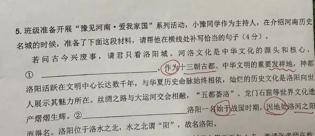雷璐|中考考点:语句补写(10年4考)做题方法 第1张