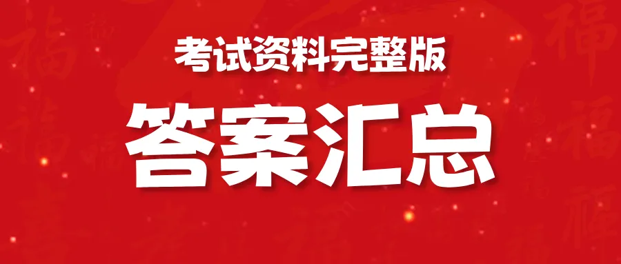 高考真题|2008-2025年广东高考真题试卷答案汇编!!!太全了 第1张