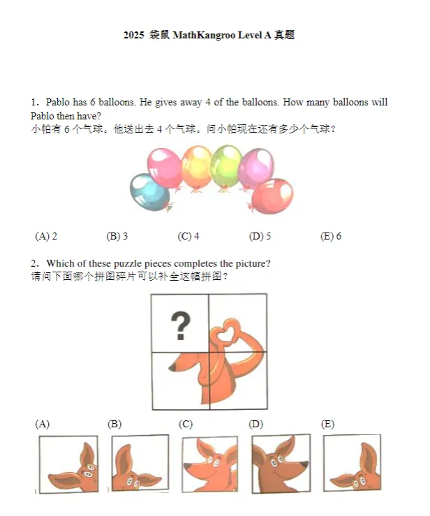 【袋鼠数学竞赛A等级真题展示】数学竞赛入门首选!提前熟悉 第1张