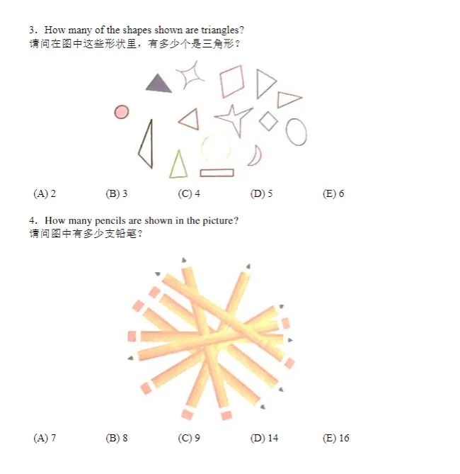 【袋鼠数学竞赛A等级真题展示】数学竞赛入门首选!提前熟悉 第2张