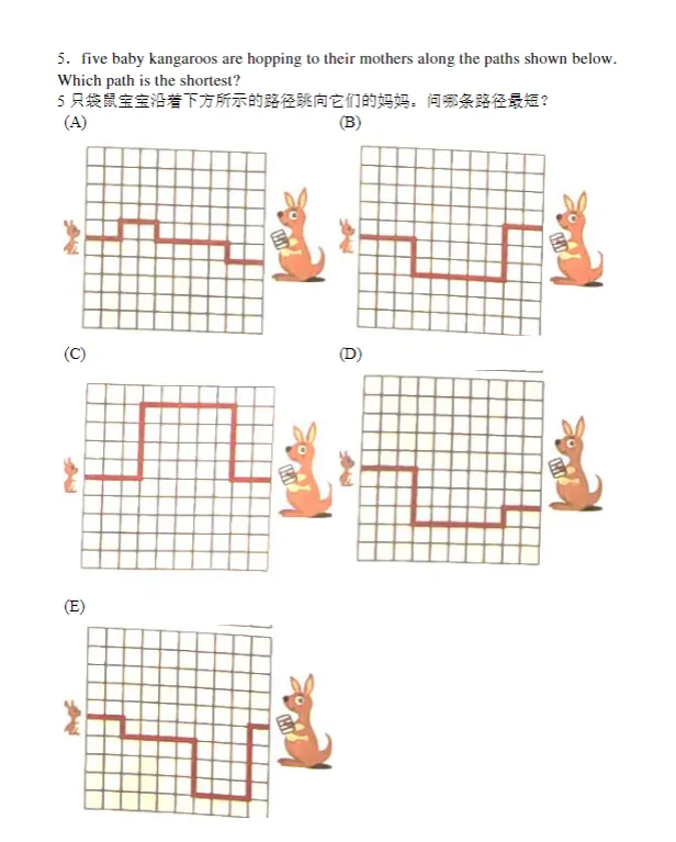 【袋鼠数学竞赛A等级真题展示】数学竞赛入门首选!提前熟悉 第3张