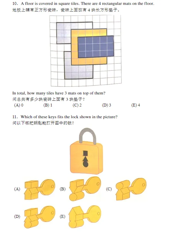 【袋鼠数学竞赛A等级真题展示】数学竞赛入门首选!提前熟悉 第6张