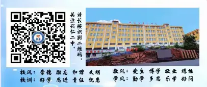 兴仁市第二中学2026年中考百日誓师大会 第28张