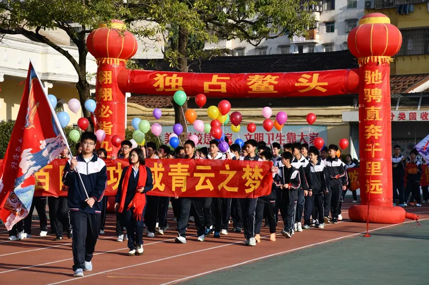 燃动百日,决胜未来!——仙游私立一中中考百日誓师大会隆重举行 第3张