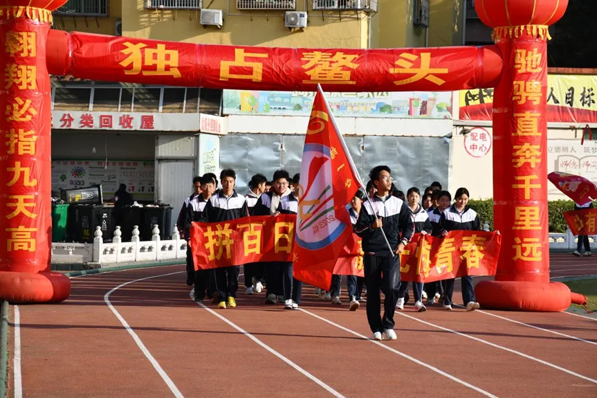 燃动百日,决胜未来!——仙游私立一中中考百日誓师大会隆重举行 第5张