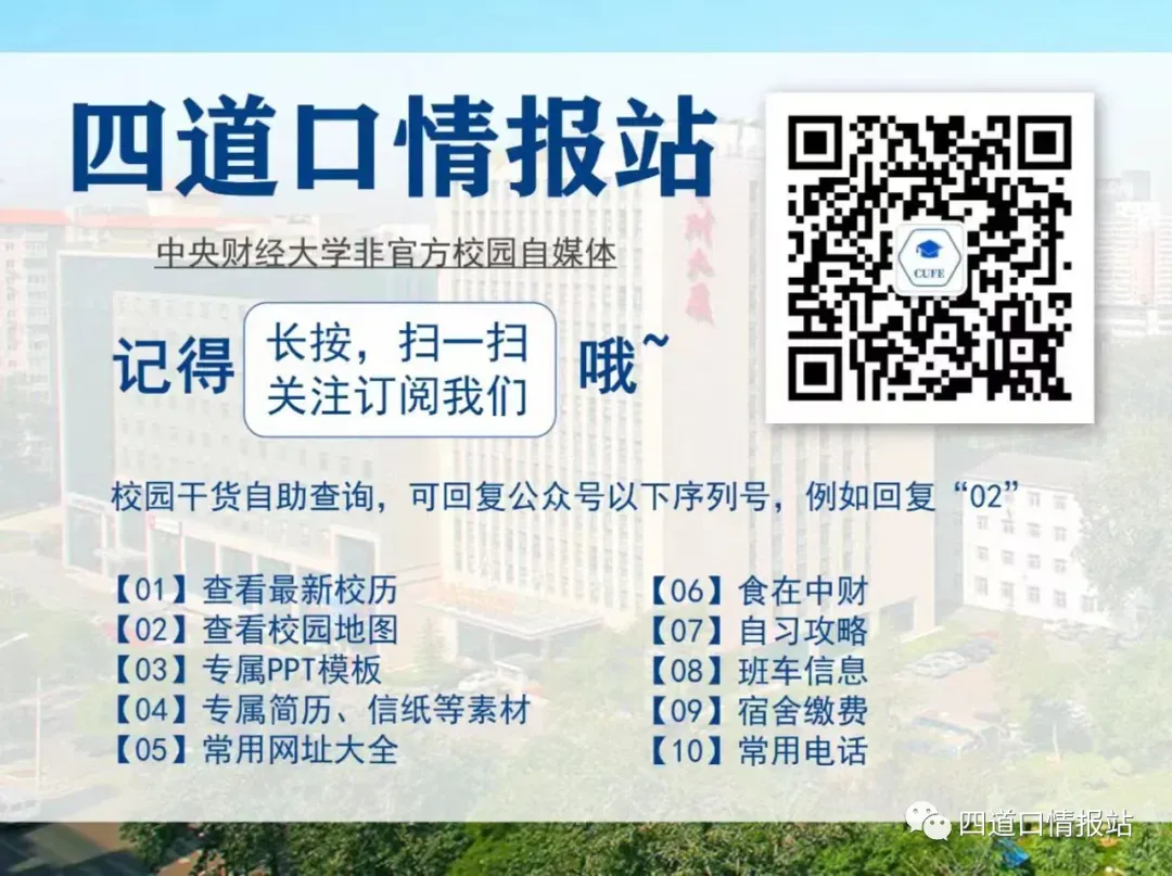 中财大最新四六级报名时间来啦!附往年真题~ 第14张