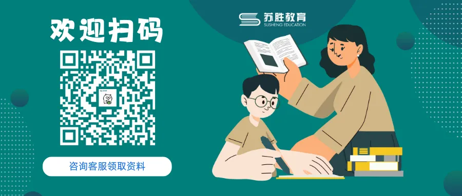 考5天?苏州初三零模全科真题+答案免费领 第3张