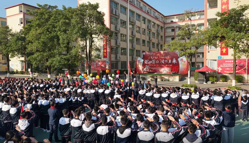 燃动百日,决胜未来!——仙游私立一中中考百日誓师大会隆重举行 第13张