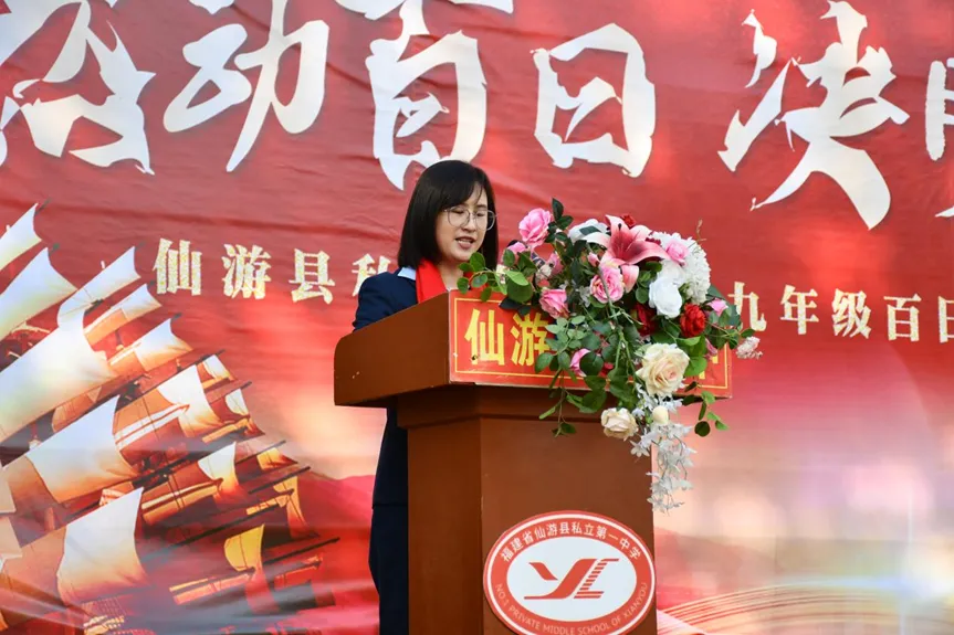 燃动百日,决胜未来!——仙游私立一中中考百日誓师大会隆重举行 第16张