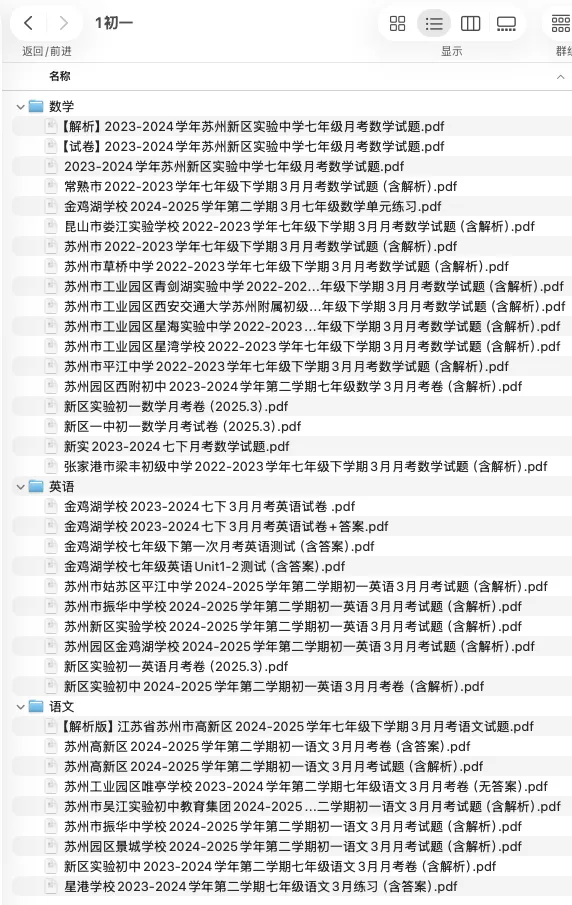 考5天?苏州初三零模全科真题+答案免费领 第6张