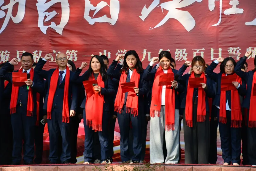 燃动百日,决胜未来!——仙游私立一中中考百日誓师大会隆重举行 第18张