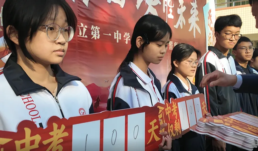 燃动百日,决胜未来!——仙游私立一中中考百日誓师大会隆重举行 第20张