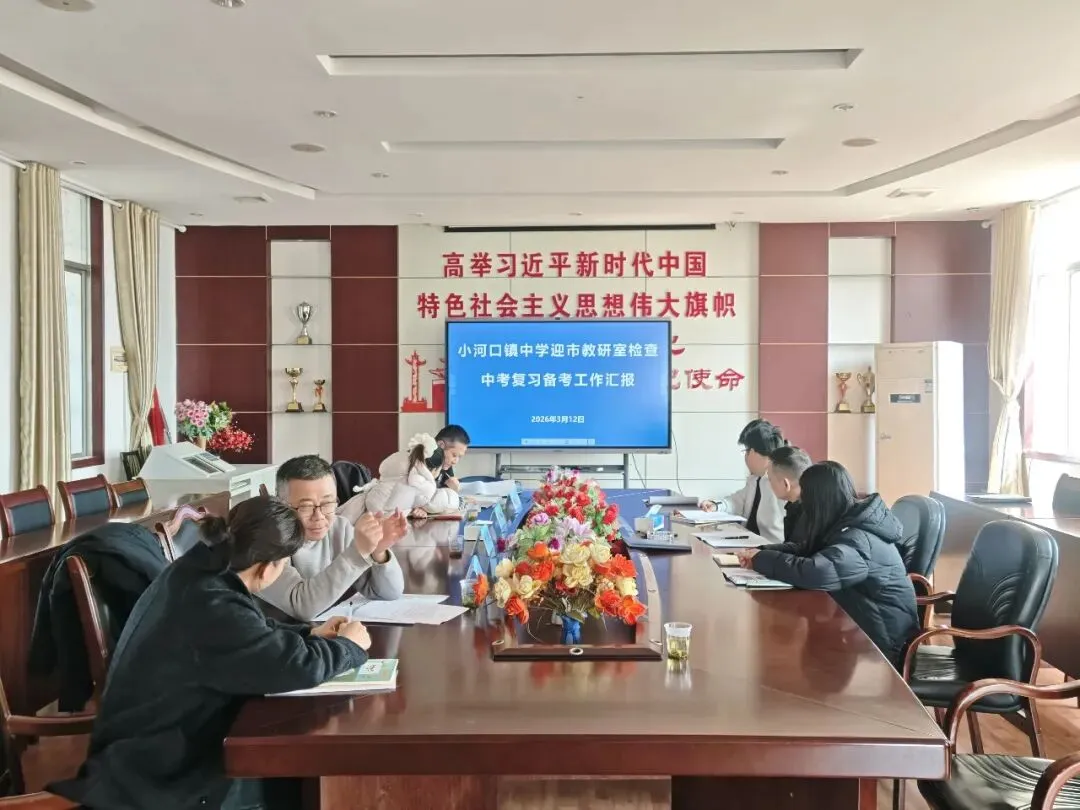 精准把脉促备考 同心共行迎中考——石首市教研室专家团队莅临我校指导复习工作 第2张