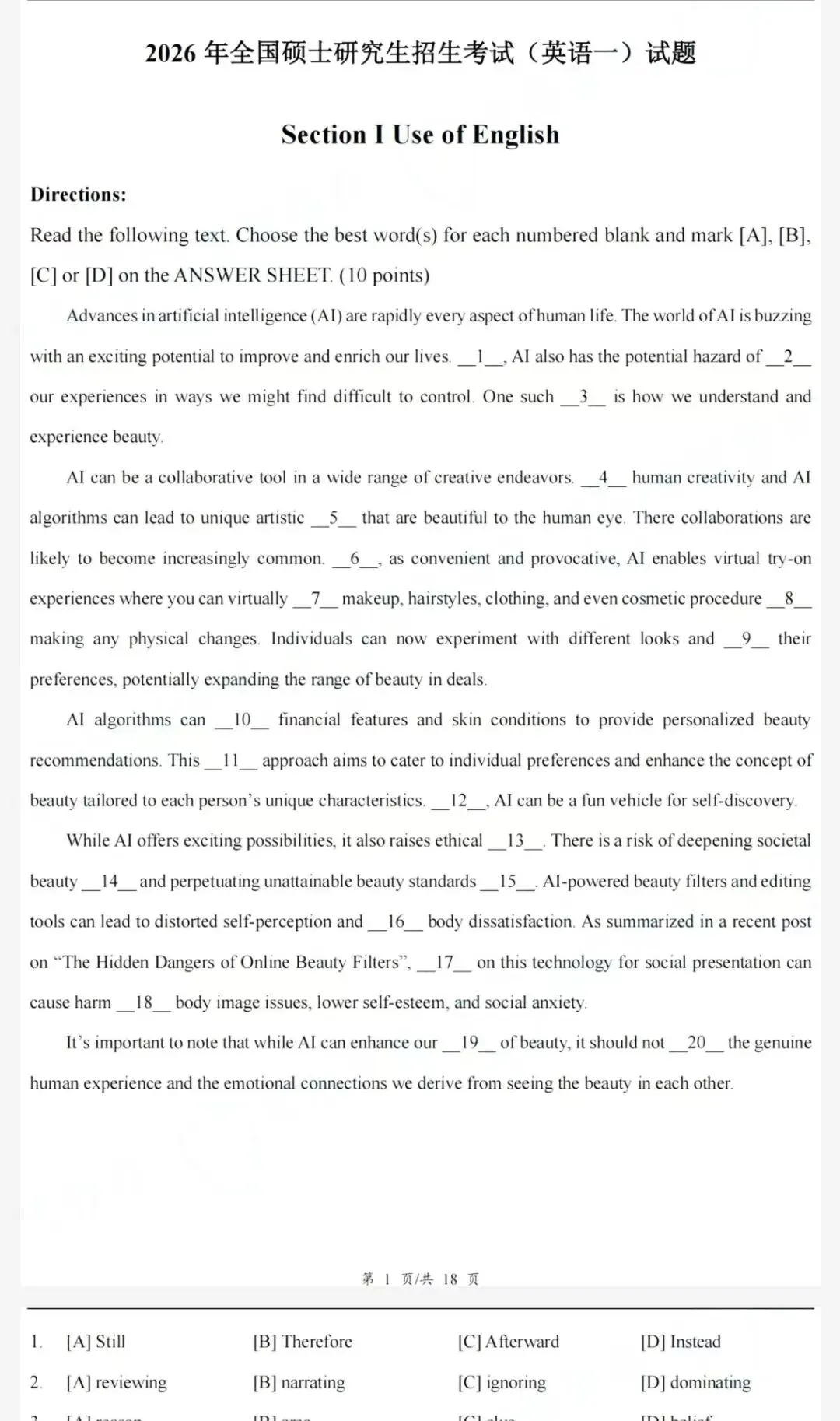 考研各科历年真题汇总+各科答题卡+电子版资料分享,名师合集 可下载 第3张