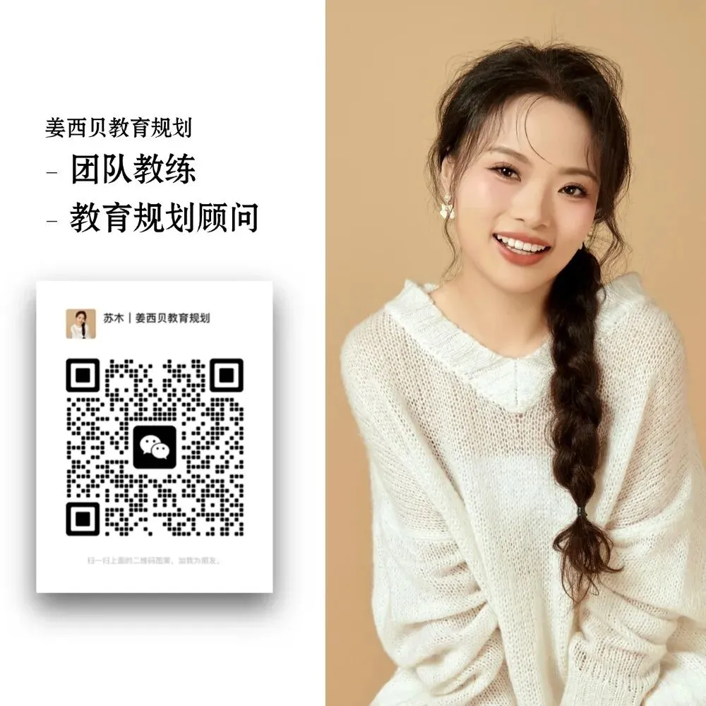 寻找52位社群群主:那个中考提升150分、高考拿下6.8万美金的孩子,让我想把这颗“原子弹”送给你 第1张