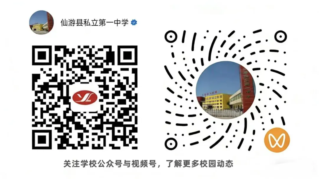 燃动百日,决胜未来!——仙游私立一中中考百日誓师大会隆重举行 第40张