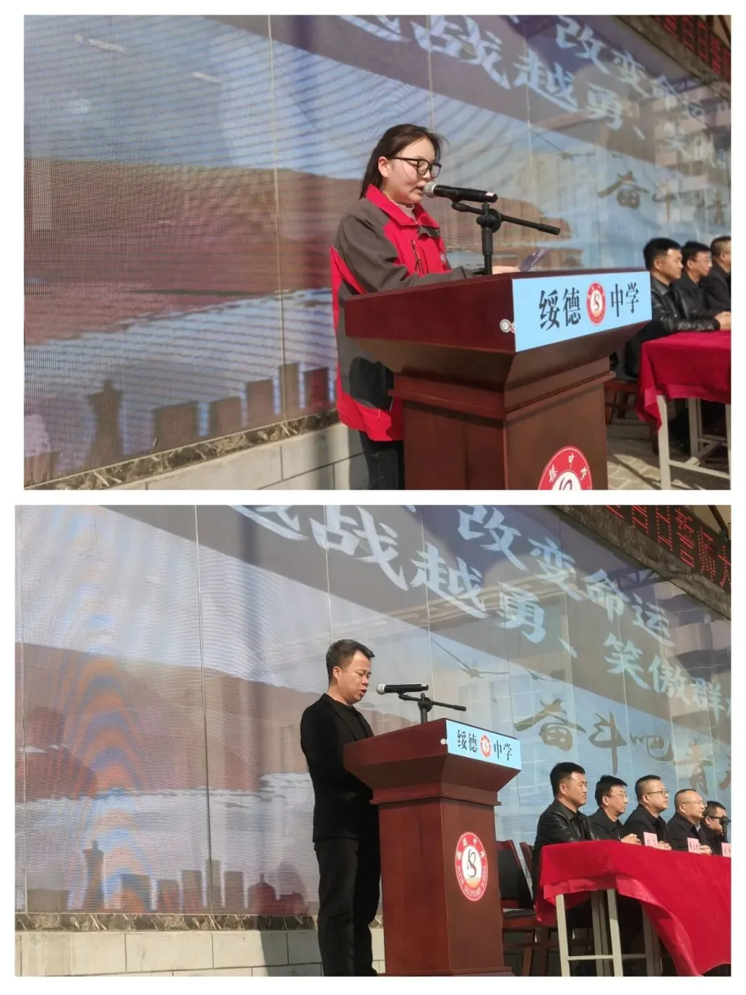 百日逐梦战中考 凝心聚力向未来——绥德中学2026届中考冲刺动员暨百日誓师大会圆满举行 第3张