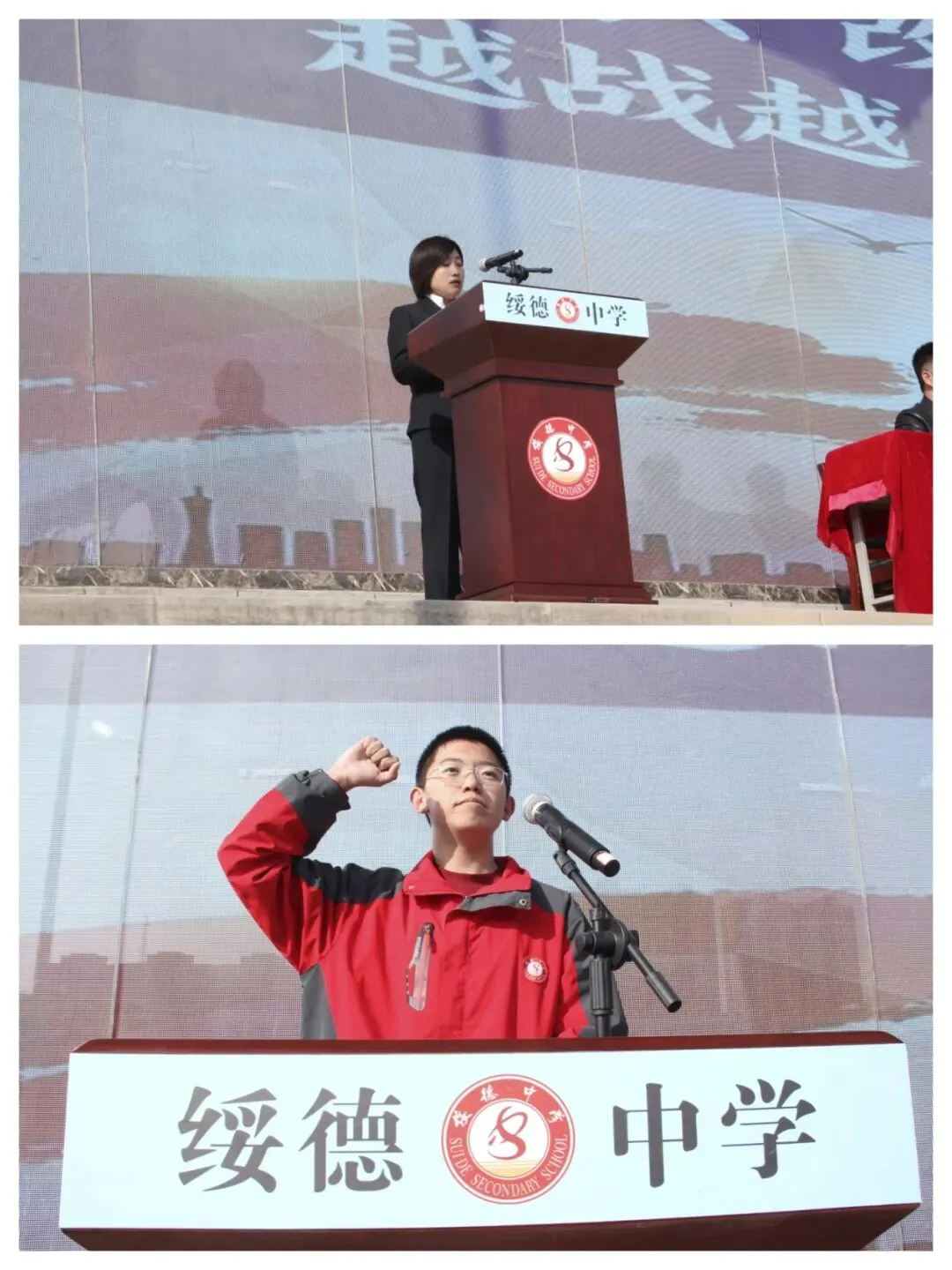 百日逐梦战中考 凝心聚力向未来——绥德中学2026届中考冲刺动员暨百日誓师大会圆满举行 第4张