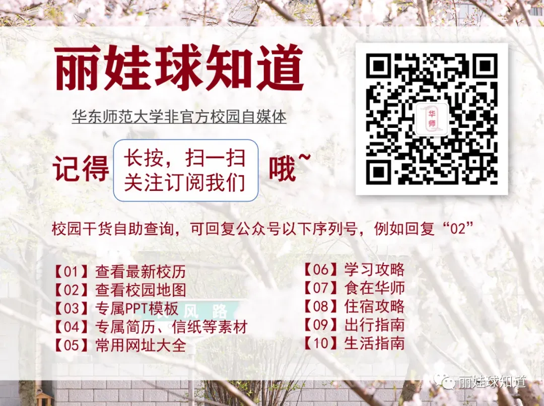 华师2026上四六级报名通知!附往年真题! 第6张