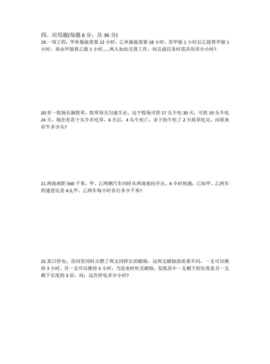 校内数学满分≠名初入场券!湘一青竹湖真题揭示小奥的“降维打击” 第3张
