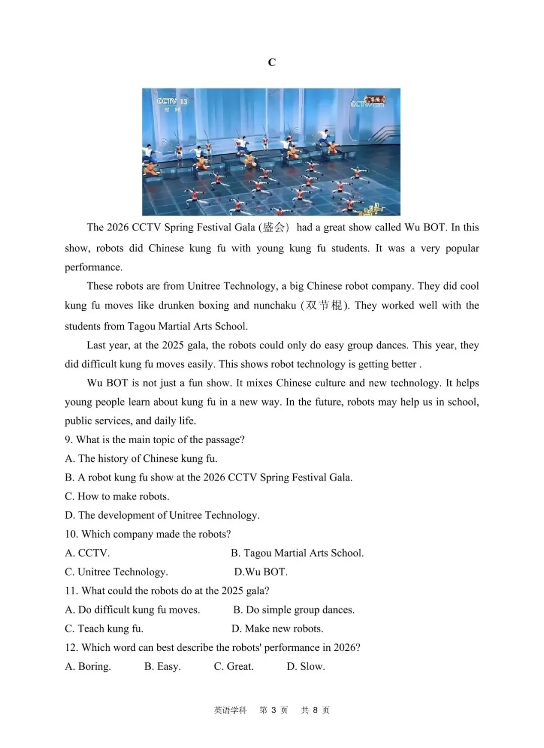 沈阳市虹桥中学2025-2026七下试卷 英语 第3张