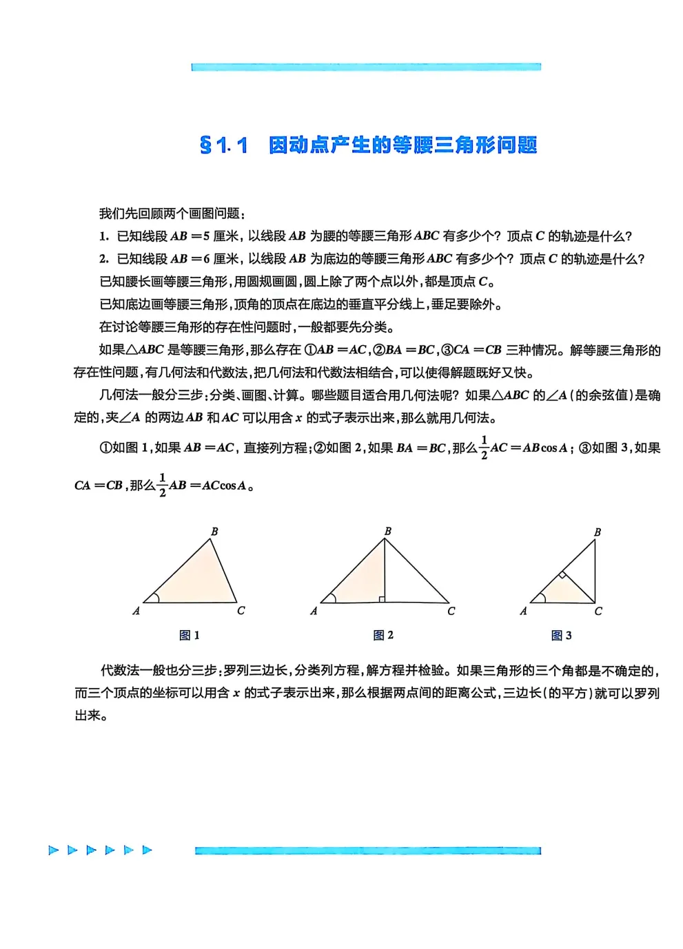 2026中考数学挑战压轴题精讲解读强化训练 第7张