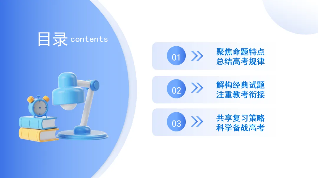 2025高考数学试卷评析暨2026高考备考策略 第2张