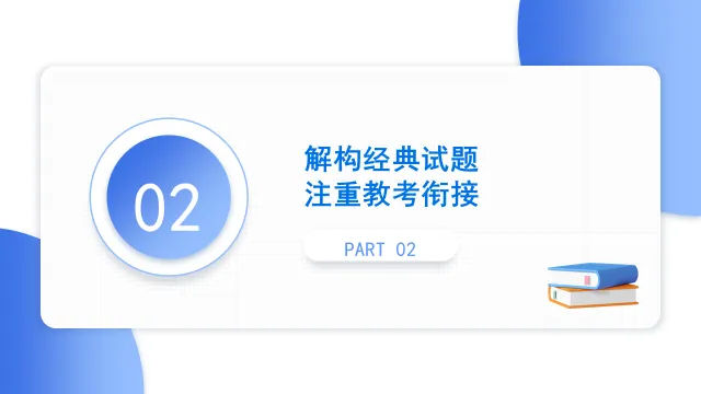 2025高考数学试卷评析暨2026高考备考策略 第8张