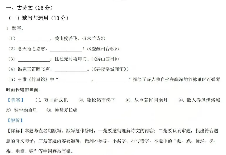 最新!上海6-9年级3月语数英月考试卷 第10张
