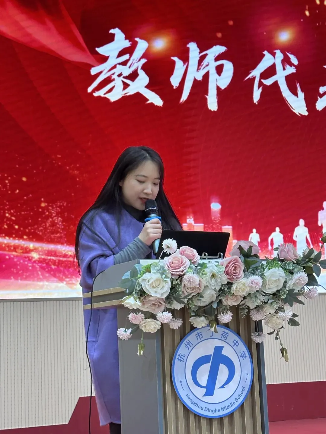 百日战中考,誓当凌绝顶 |杭州市丁荷中学、杭州市丁信中学2026届百日誓师大会 第22张