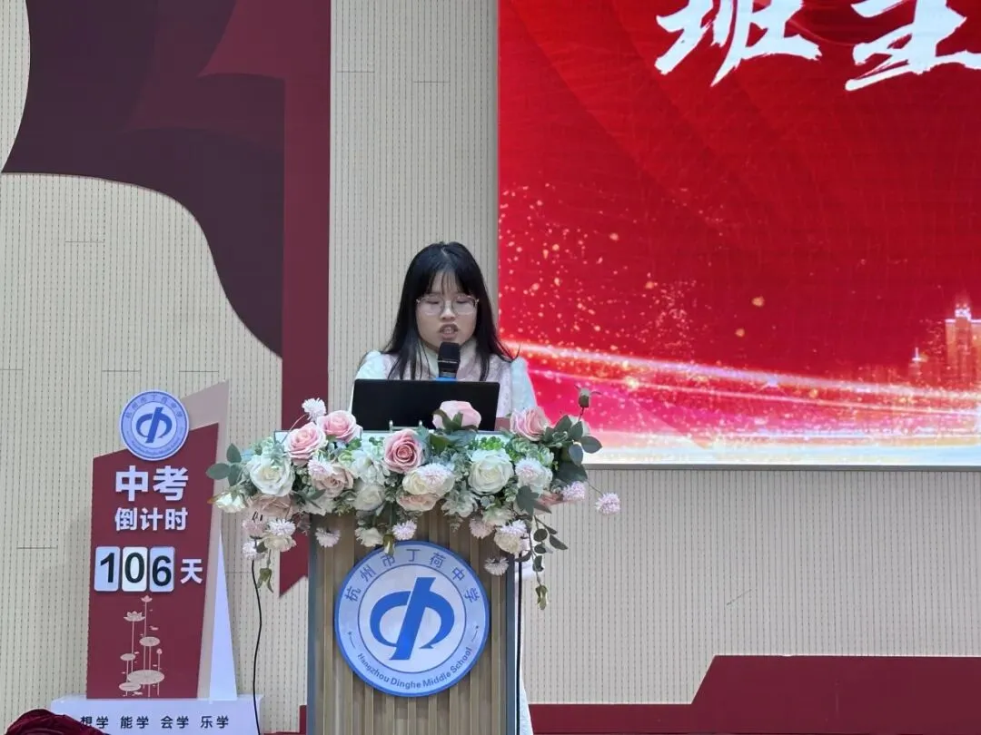 百日战中考,誓当凌绝顶 |杭州市丁荷中学、杭州市丁信中学2026届百日誓师大会 第24张