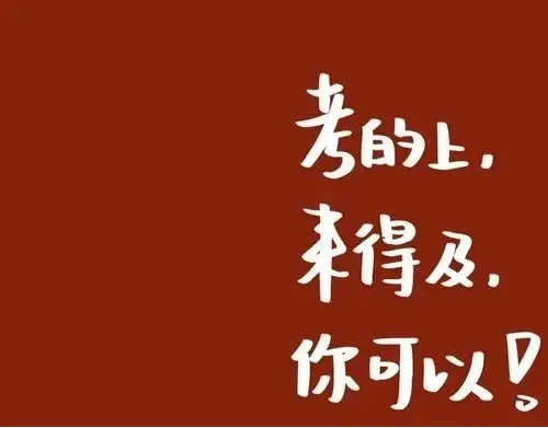 中考倒计时|一中考生家长请注意! 第3张