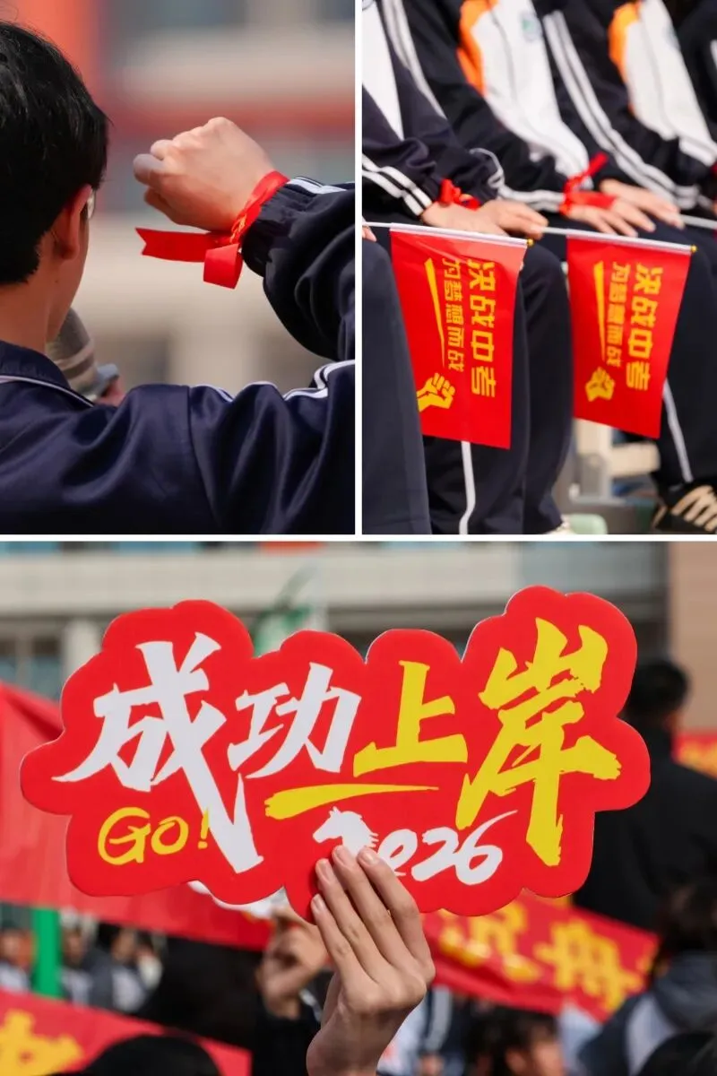 中考誓师燃壮志!世纪学子执笔为剑 奔赴山海! 第2张