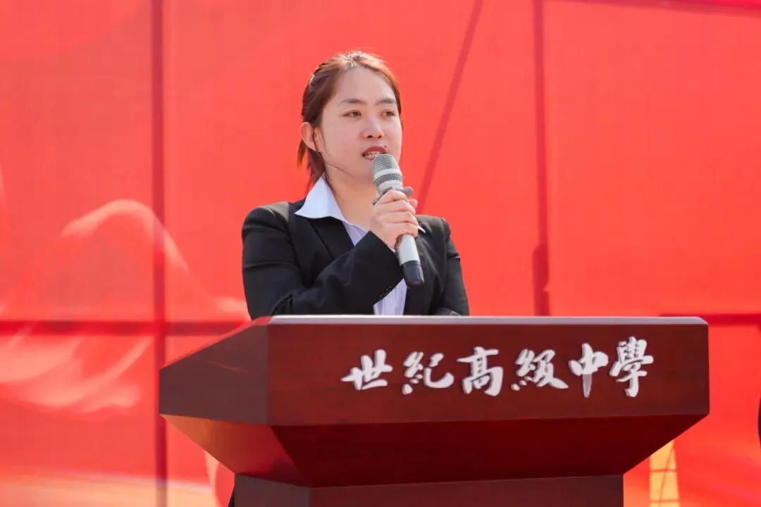 中考誓师燃壮志!世纪学子执笔为剑 奔赴山海! 第3张