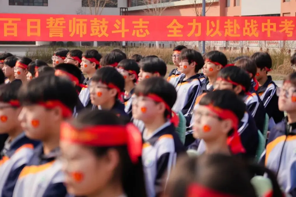 中考誓师燃壮志!世纪学子执笔为剑 奔赴山海! 第12张