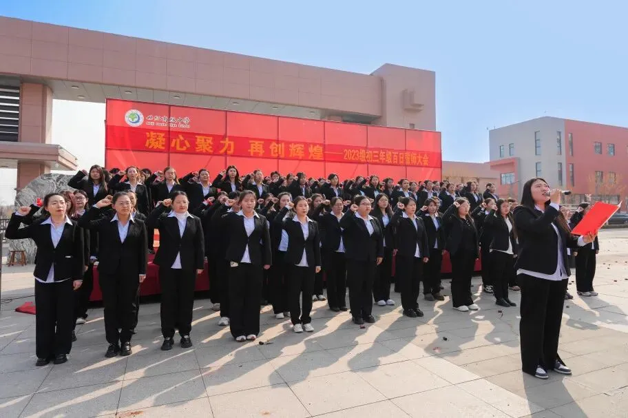 中考誓师燃壮志!世纪学子执笔为剑 奔赴山海! 第15张