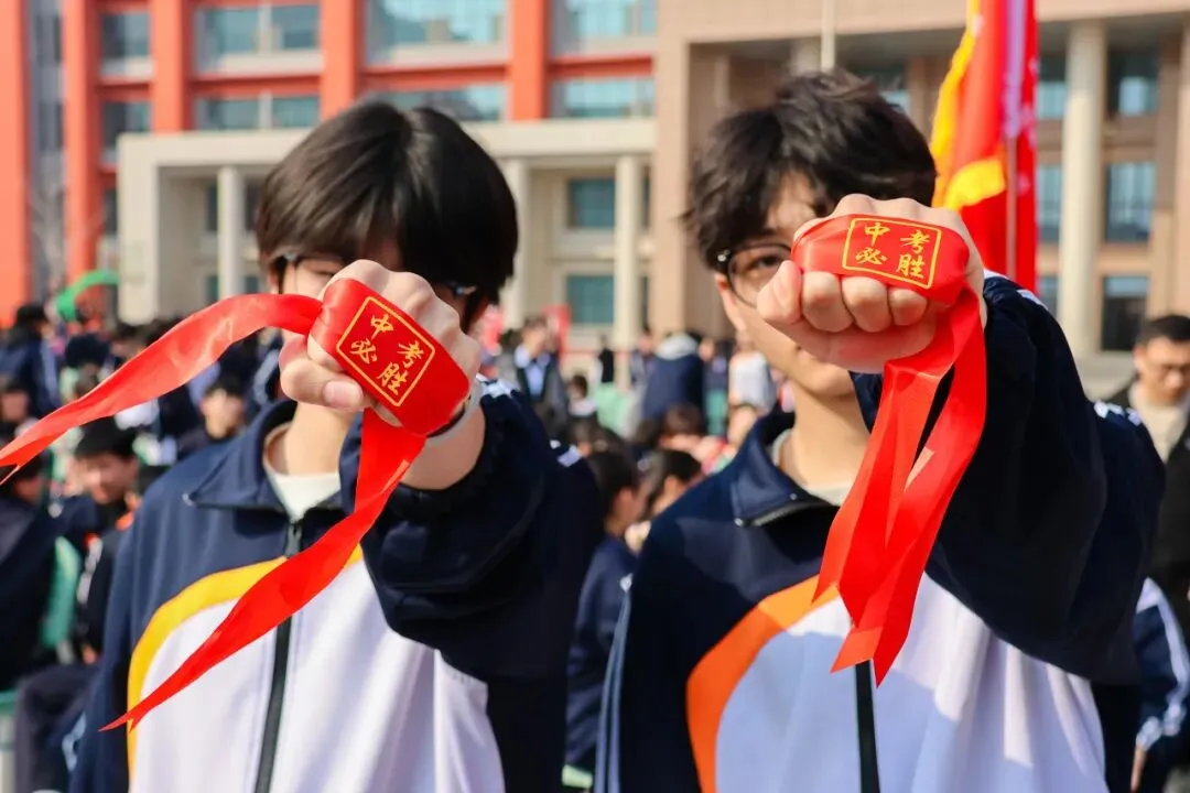 中考誓师燃壮志!世纪学子执笔为剑 奔赴山海! 第21张