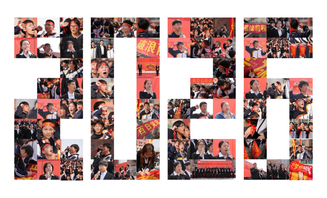 中考誓师燃壮志!世纪学子执笔为剑 奔赴山海! 第22张