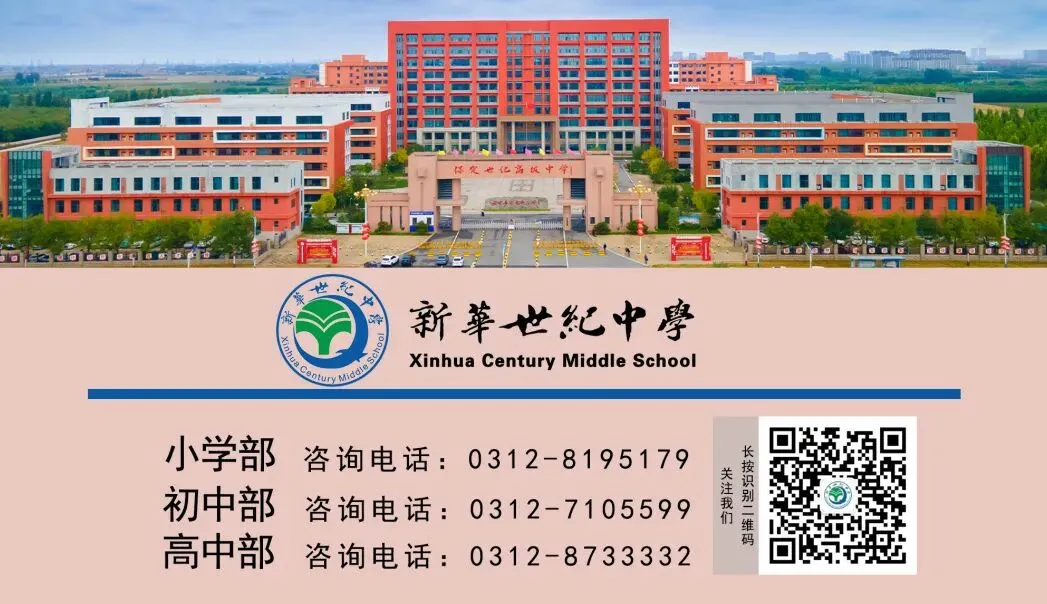 中考誓师燃壮志!世纪学子执笔为剑 奔赴山海! 第25张