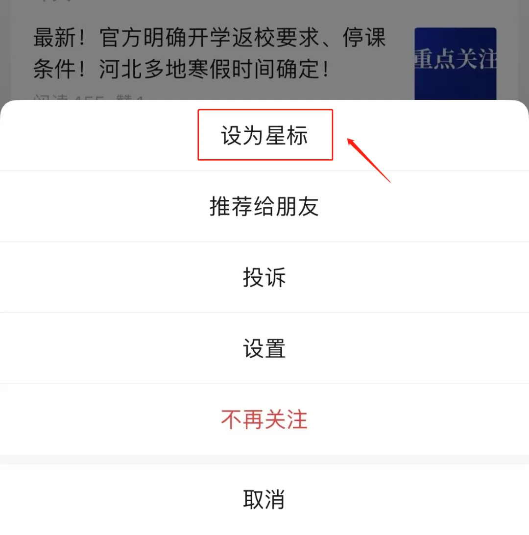 石家庄市2026年中考报名须知! 第5张
