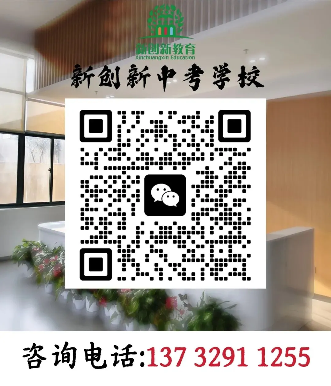 百日冲刺班 || 新创新中考学校全封闭集训班开始报名啦! 第3张