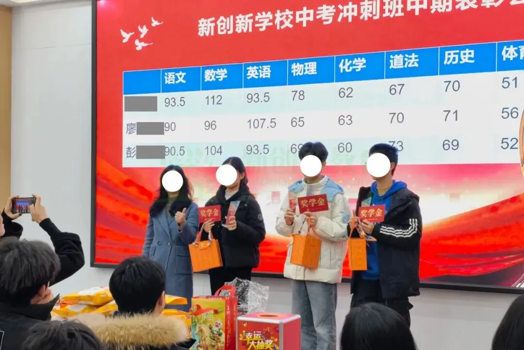 百日冲刺班 || 新创新中考学校全封闭集训班开始报名啦! 第26张