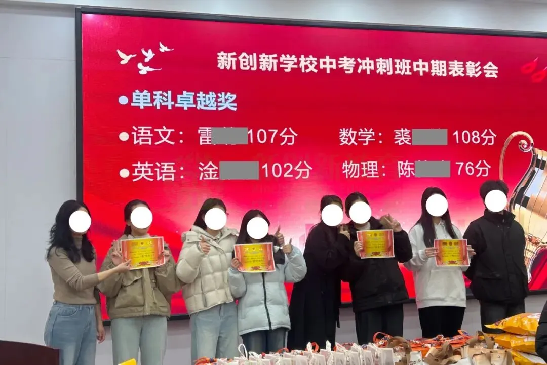 百日冲刺班 || 新创新中考学校全封闭集训班开始报名啦! 第27张