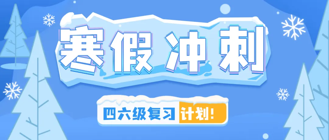 2026 四级模拟考|全真演练磨锋芒,报名开启待君来 第20张
