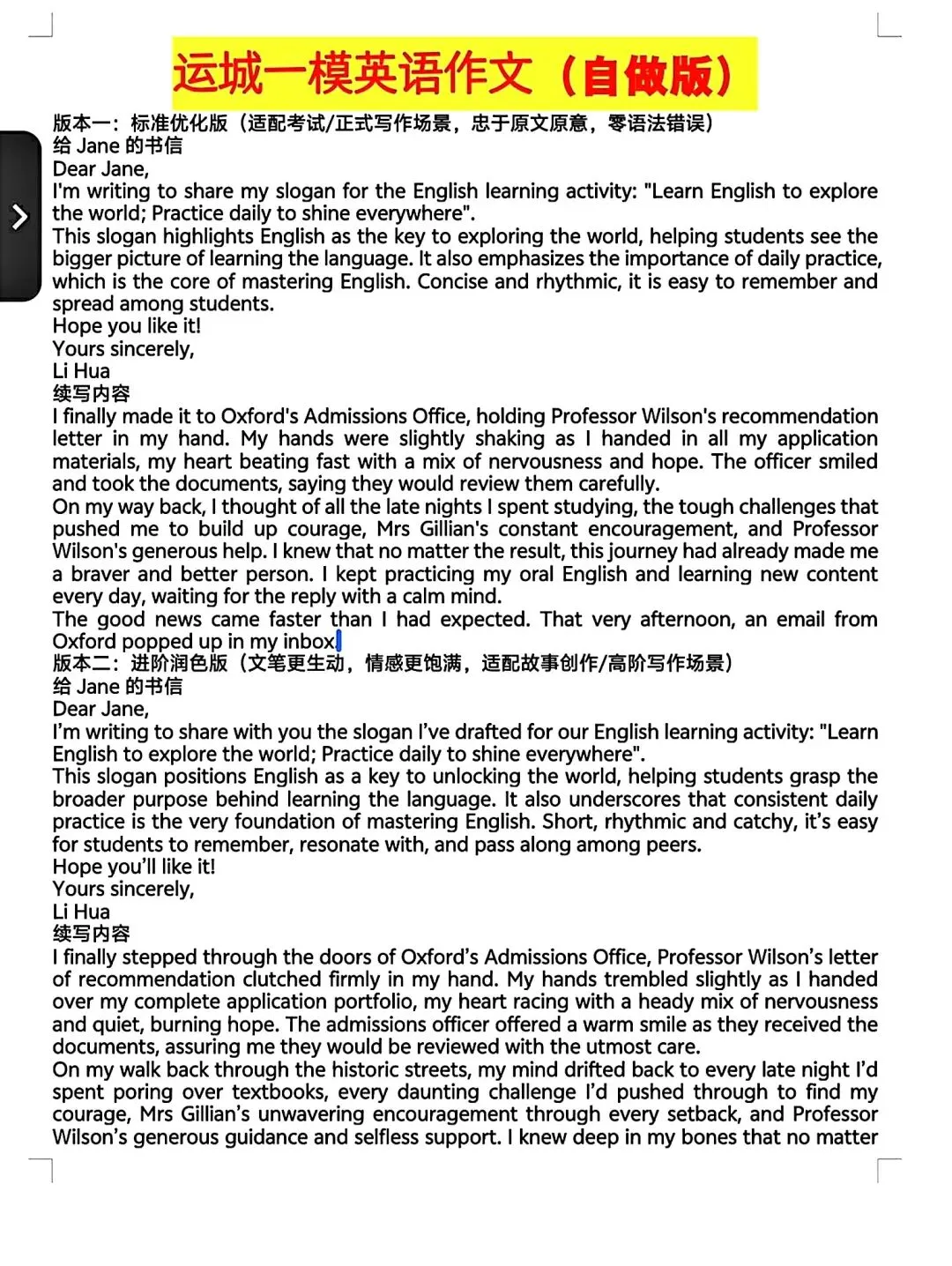 鑫空时光|实力实诚 运城一模运城市第一次模拟考试质量检测3月开学联考参考解析3月高三模拟联考 第2张