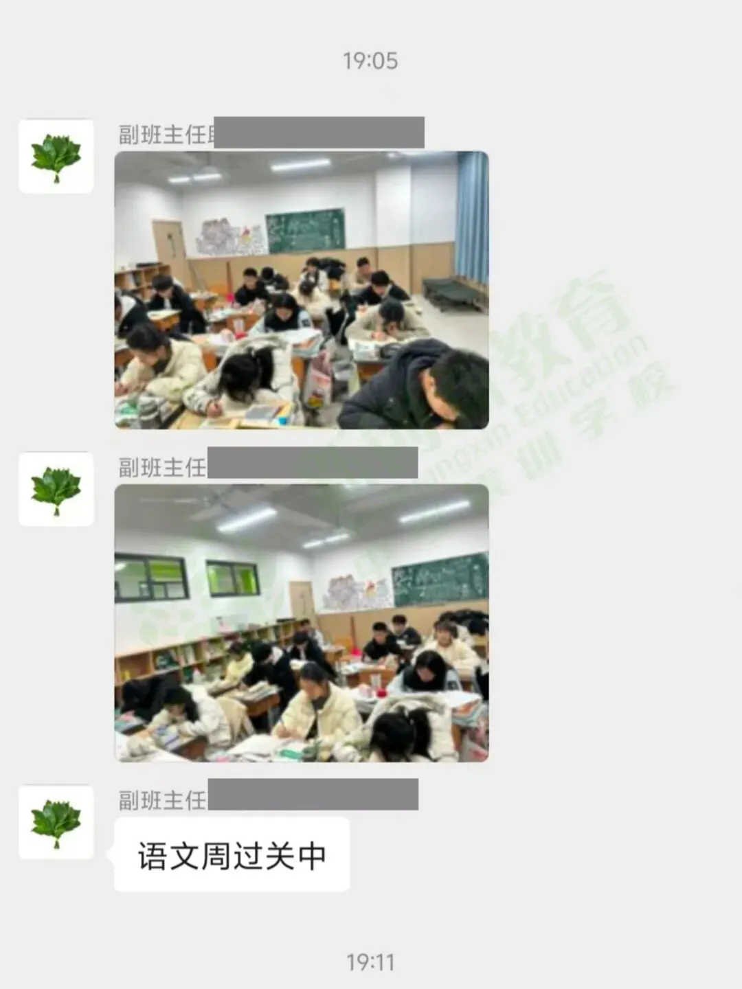 百日冲刺班 || 新创新中考学校全封闭集训班开始报名啦! 第62张